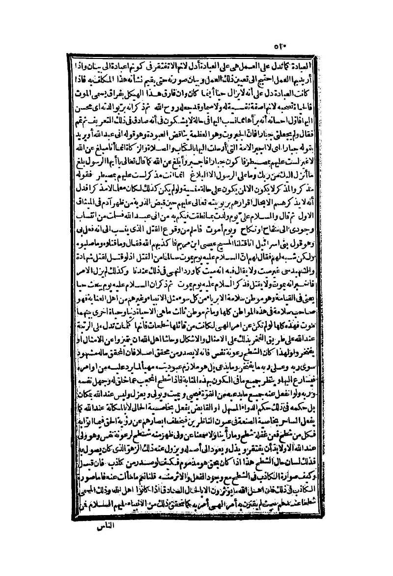 futmak.com - الصفحة 510 - من الجزء الثاني من طبعة بولاق الثانية